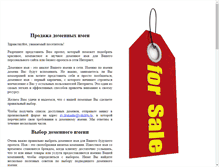 Tablet Screenshot of mpets.ru